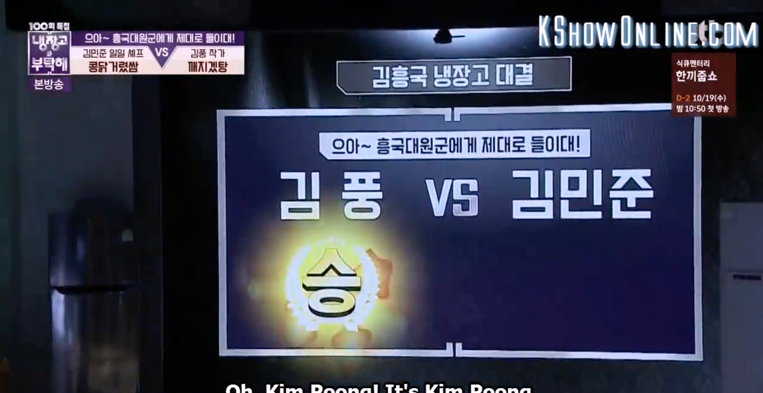 Kim Poong wins
